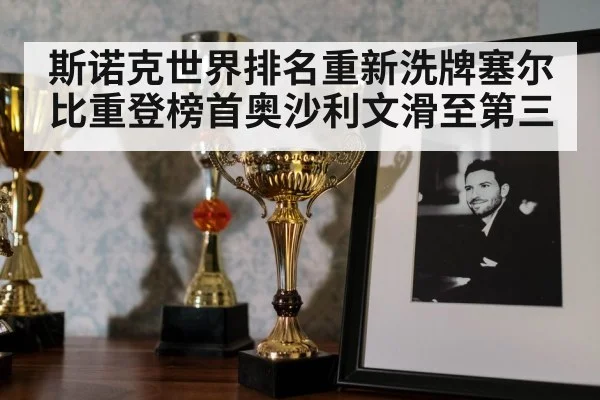 snooker trophy celebration