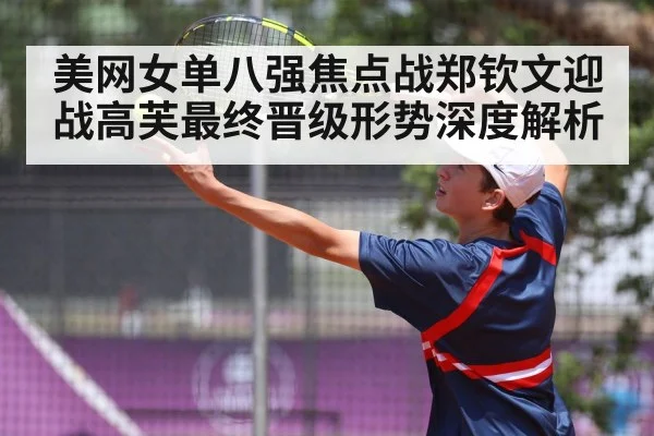 tennis player serve