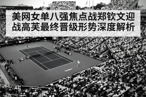 tennis match rally