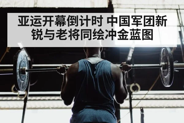 weightlifting athlete